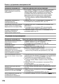 Страница 178