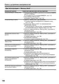 Страница 180