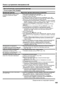 Страница 181