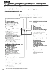 Страница 184