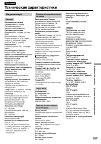 Страница 197