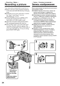 Страница 24