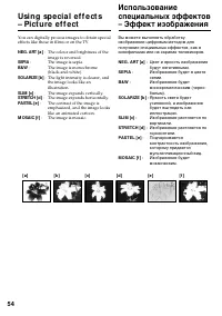 Страница 54