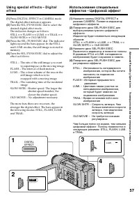 Страница 57
