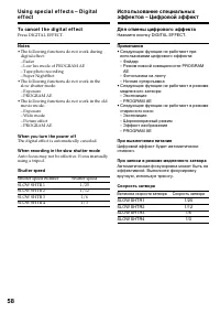 Страница 58