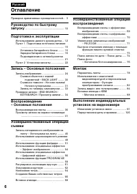Страница 6