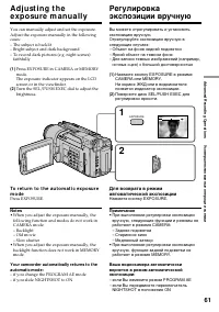 Страница 61