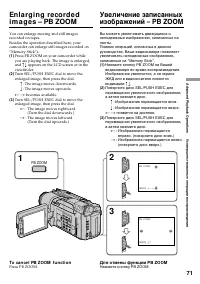 Страница 71