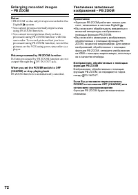 Страница 72
