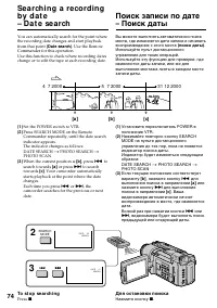 Страница 74