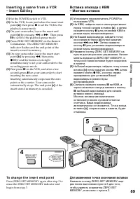 Страница 89