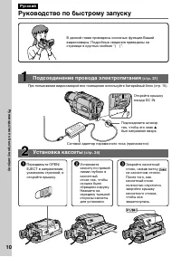 Страница 10