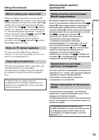 Страница 13