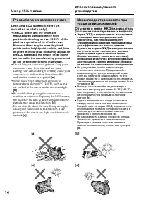 Страница 14