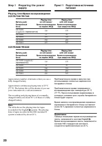 Страница 20