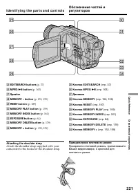 Страница 221