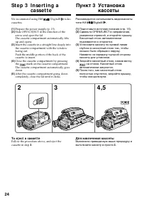 Страница 24