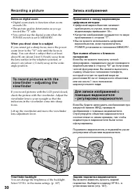 Страница 30