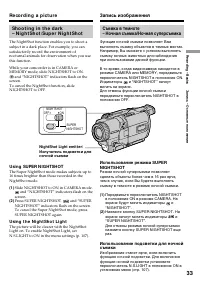 Страница 33