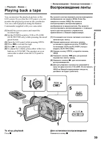 Страница 39