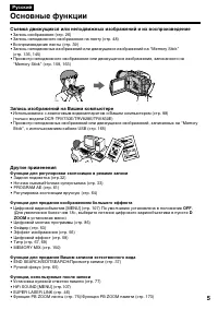 Страница 5