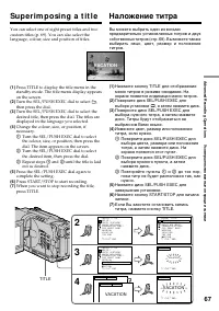 Страница 67
