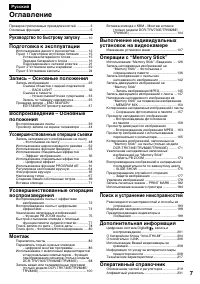 Страница 7