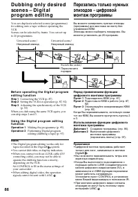 Страница 86