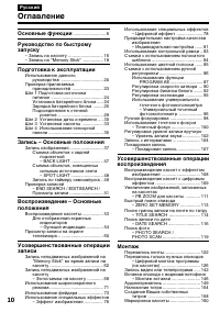 Страница 10