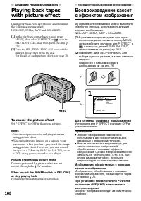 Страница 108