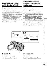 Страница 109
