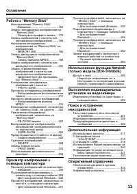 Страница 11