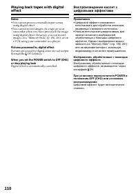 Страница 110