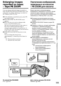 Страница 111