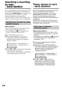 Страница 116