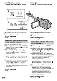 Страница 120