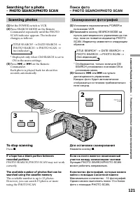 Страница 121
