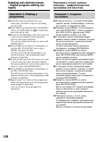 Страница 138