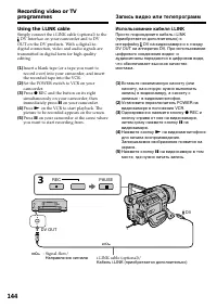 Страница 144
