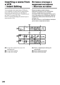 Страница 146