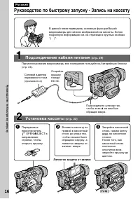 Страница 16