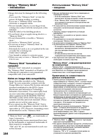 Страница 164