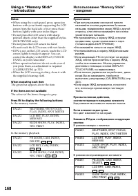 Страница 168