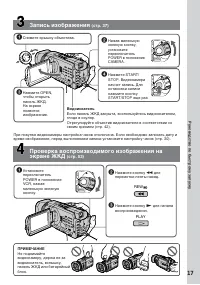 Страница 17