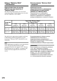 Страница 174