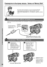 Страница 18