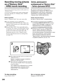 Страница 198