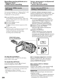 Страница 200