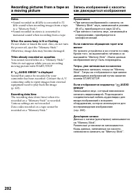 Страница 202