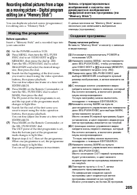 Страница 205